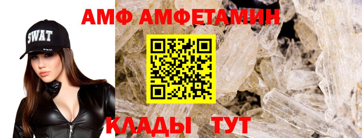 Самара  Амфетамин  Вход с VPN  Амфетамин Premium 