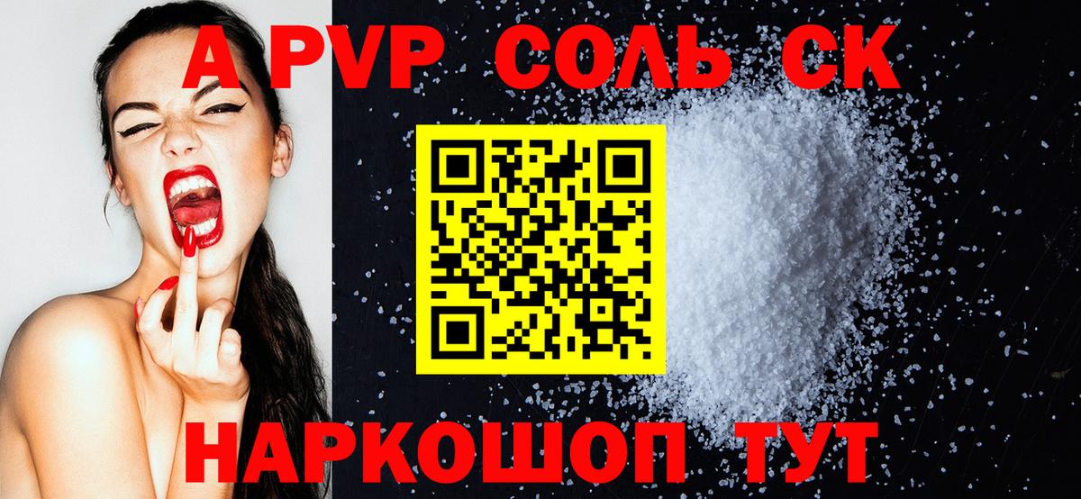 Alpha-PVP  Альфа ПВП СК  Самара  APVP мука  Вход с VPN  Альфа ПВП мука 