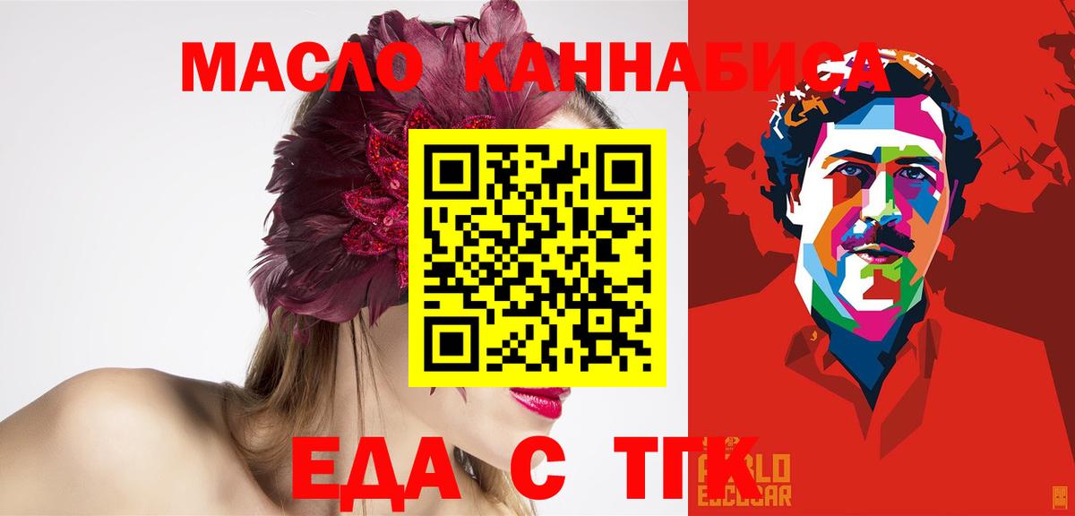 Самара  Печенье с ТГК марихуана  Вход с VPN 