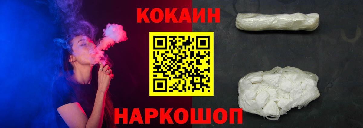 Кокаин Эквадор  Вход с VPN  COCAIN Columbia  Самара 