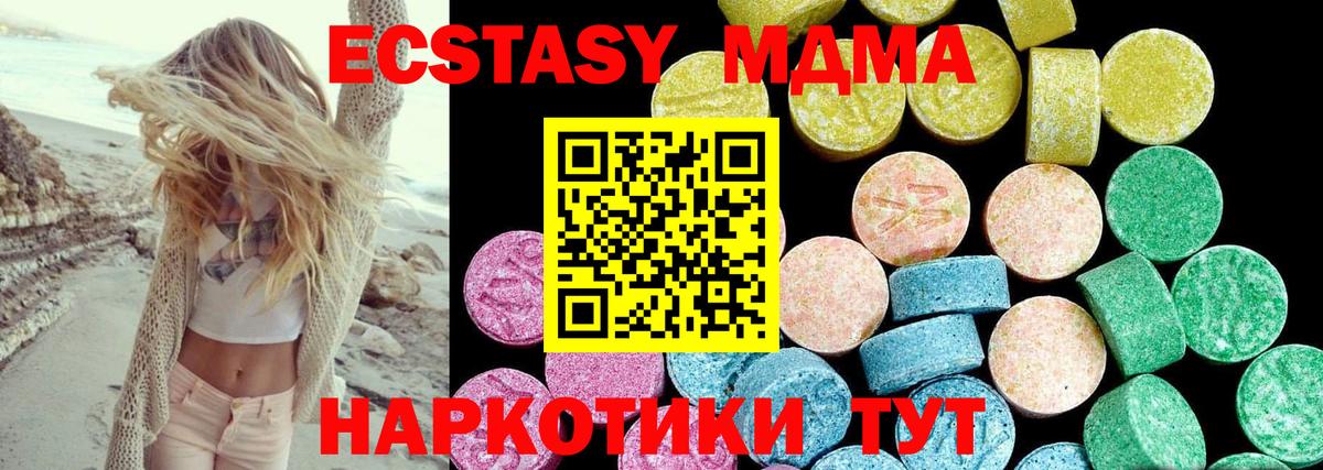 Ecstasy диски Самара