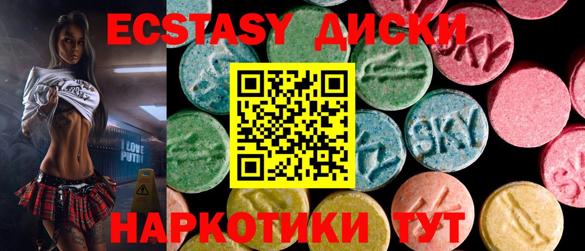 Самара  Экстази 300 mg  Вход с VPN  Экстази 300 mg 