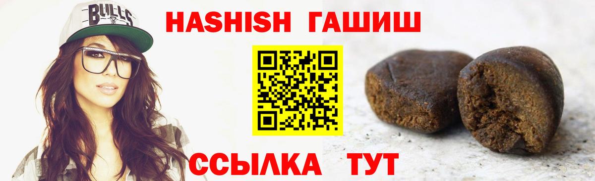 Самара  ГАШИШ убойный  Вход с VPN  ГАШ hashish 