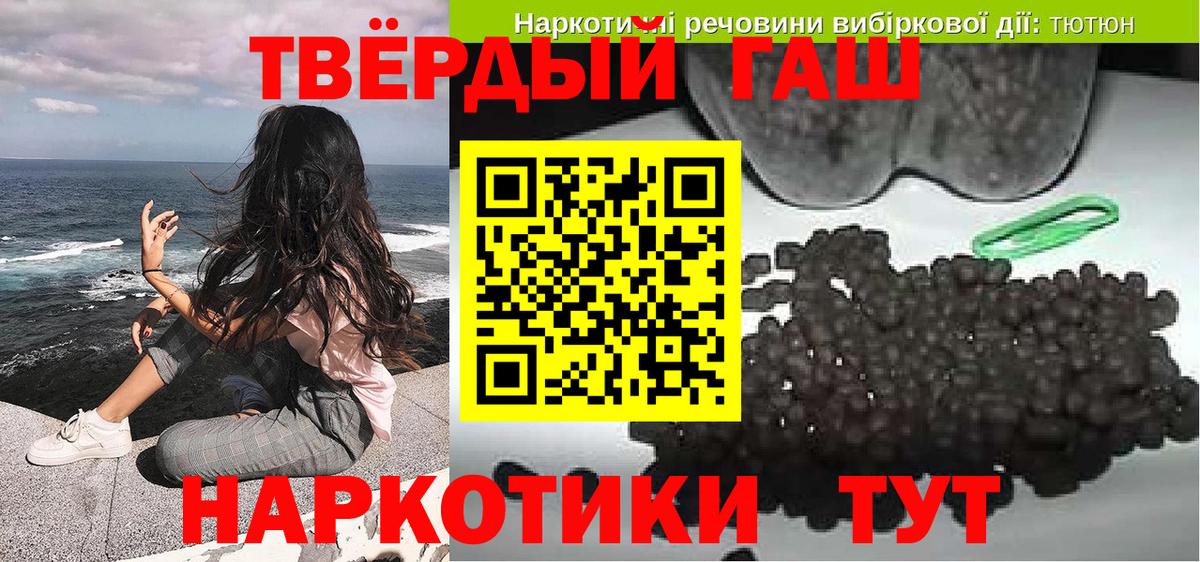 ГАШИШ индика сатива Самара