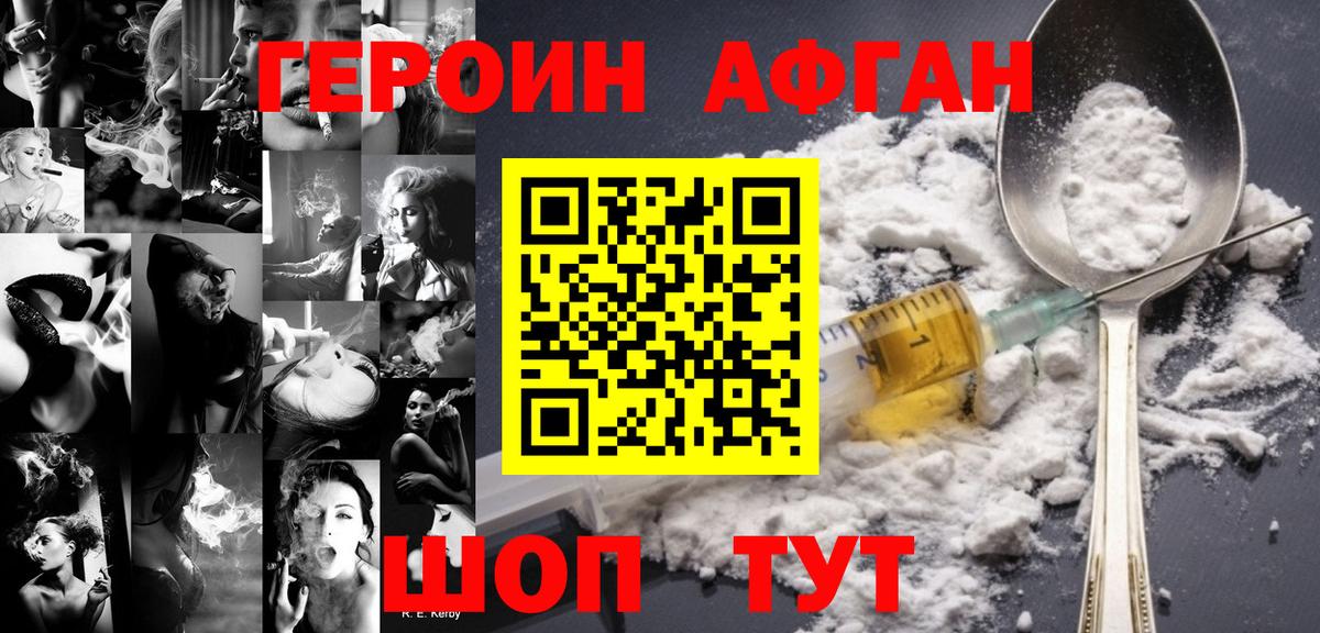 Героин герыч Самара
