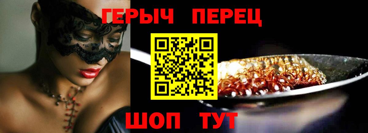 Героин белый  Вход с VPN  Самара 
