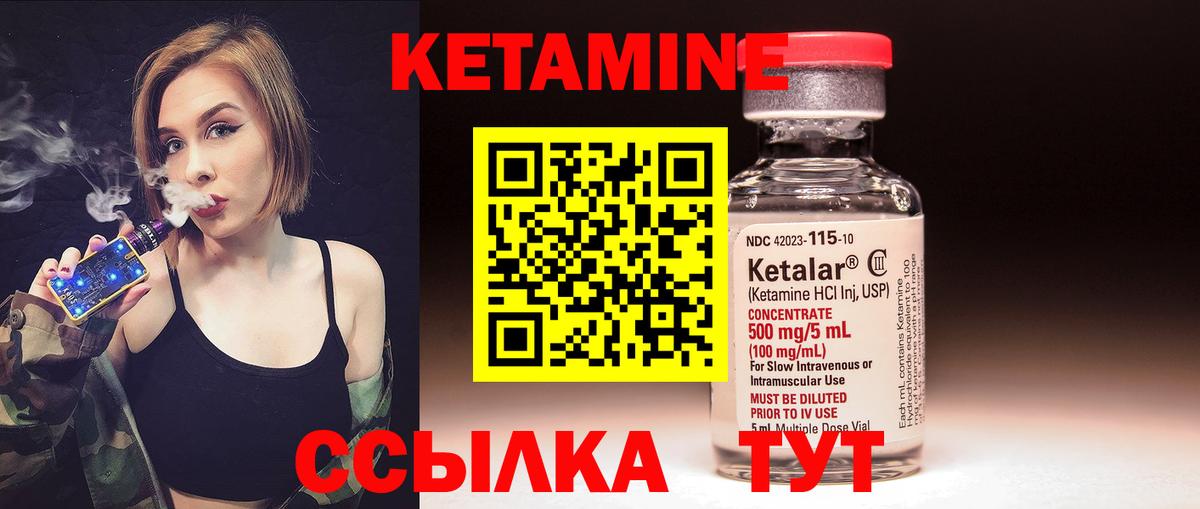 КЕТАМИН ketamine Самара