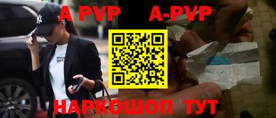 альфа пвп Пушкино