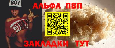 альфа пвп Пушкино