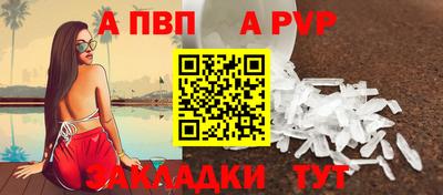 альфа пвп Пушкино