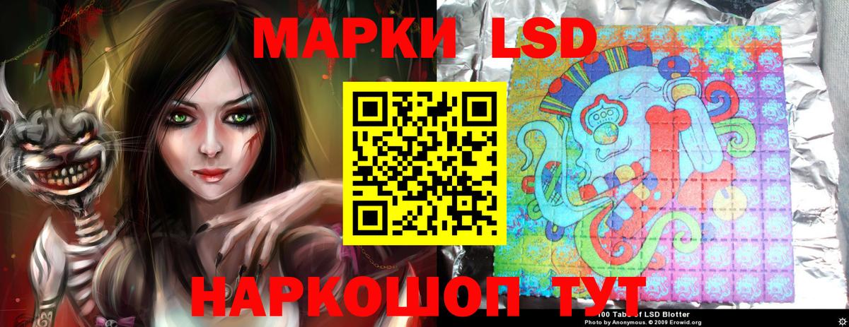 LSD-25 экстази ecstasy Самара