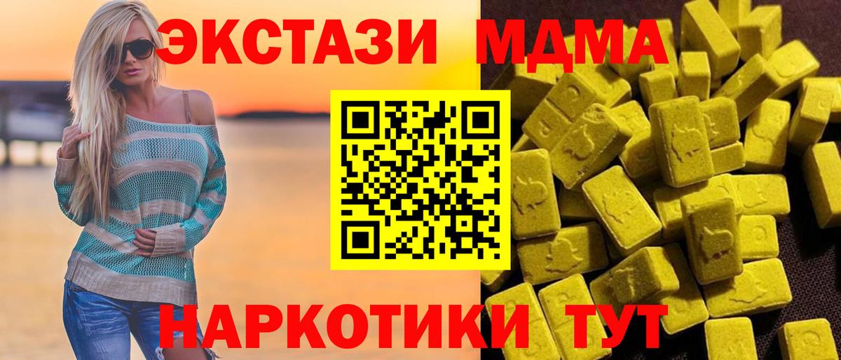 МДМА  MDMA молли  Самара  Вход с VPN  MDMA кристаллы 