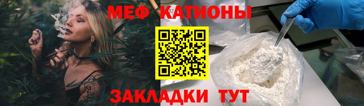 Меф мука Самара