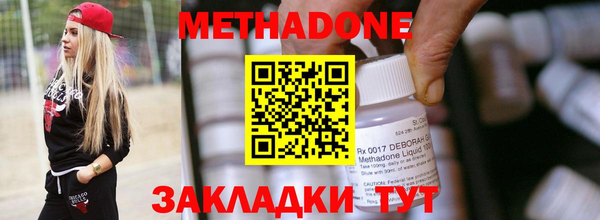   как войти  Вход с VPN  Самара  Метадон methadone 