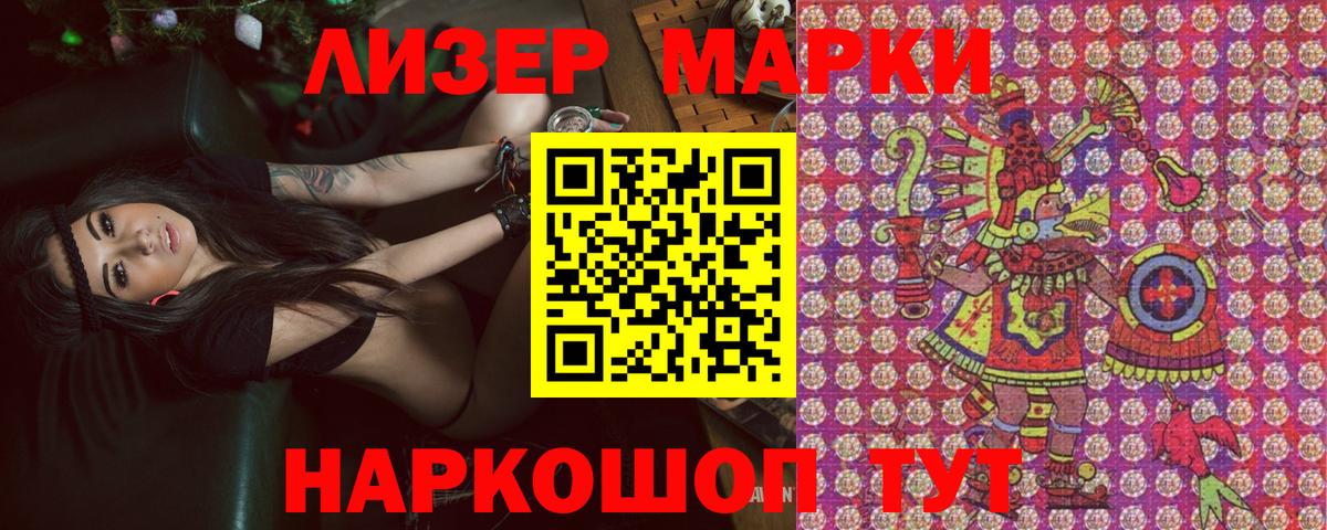 Марки N-bome 1,8мг  Вход с VPN  Самара 